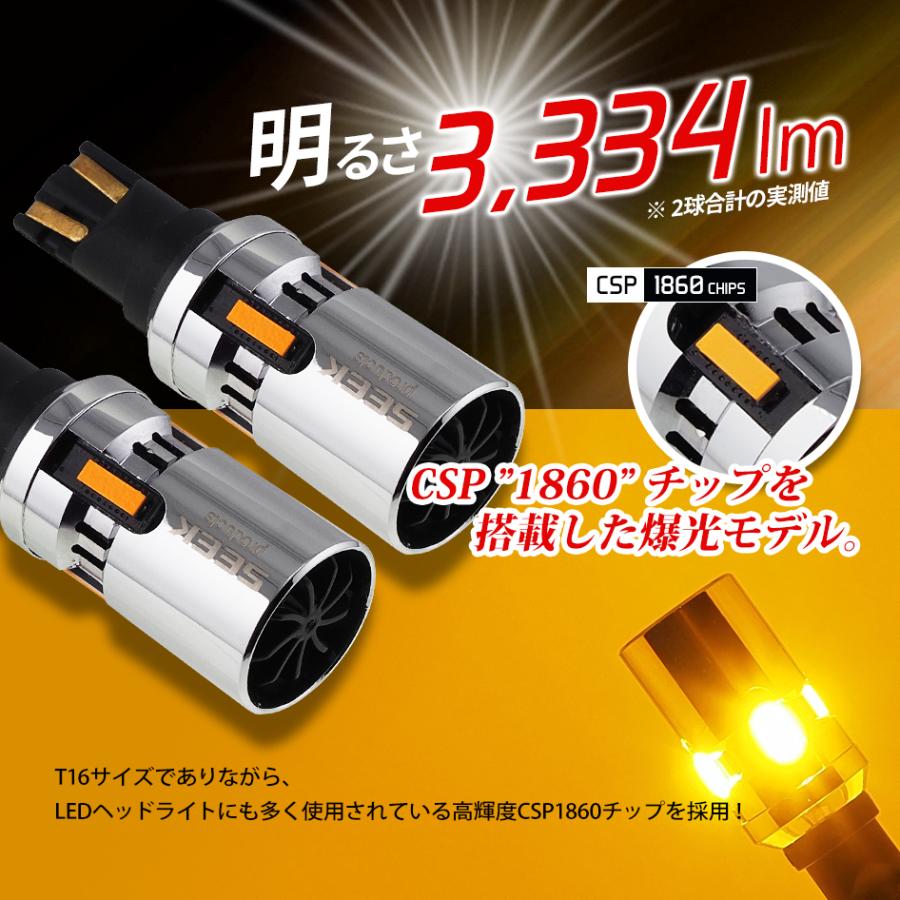 SEEK products T16 LED ウインカー バルブ アンバー ハイフラ防止 抵抗