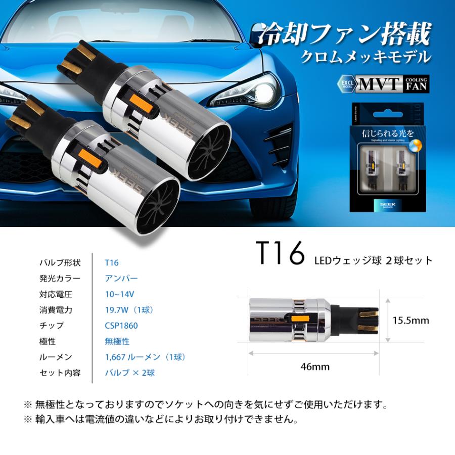 SEEK products T16 LED ウインカー バルブ アンバー ハイフラ防止 抵抗