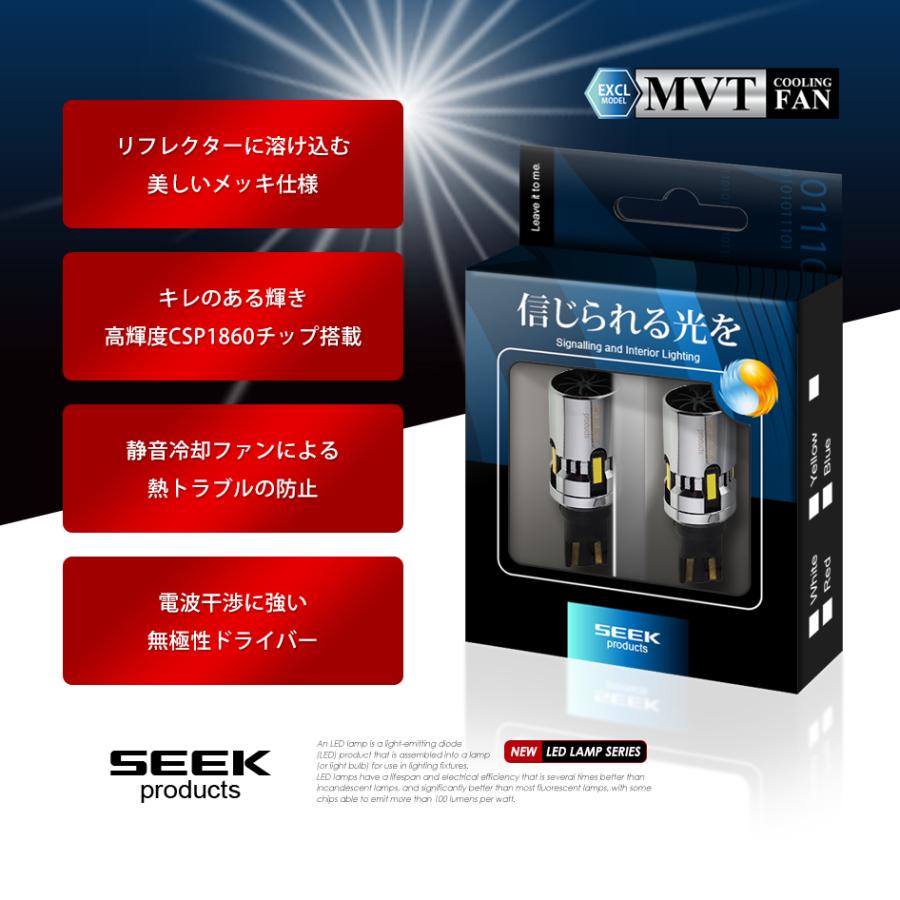 T16 LED バックランプ MVT ステルス メッキボディ ファン搭載 爆光 白