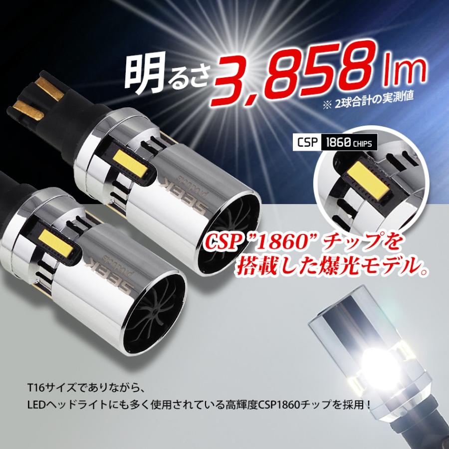 SEEK products T16 LED バックランプ 爆光 ホワイト 冷却ファン 無極性