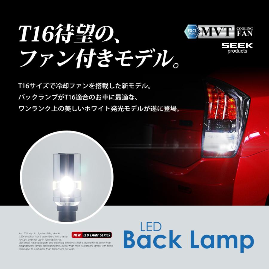 T16 LED バックランプ MVT ステルス メッキボディ ファン搭載 爆光 白