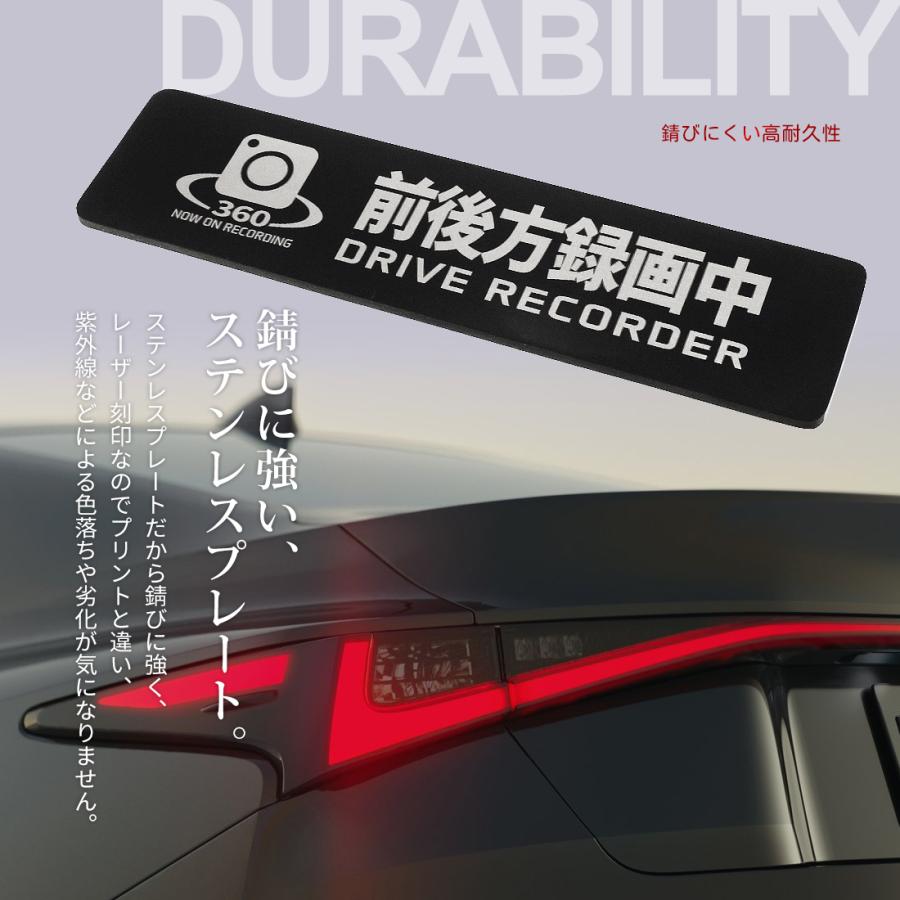 ドラレコ 録画中 エンブレム ステンレスプレート 金属製 レーザー刻印