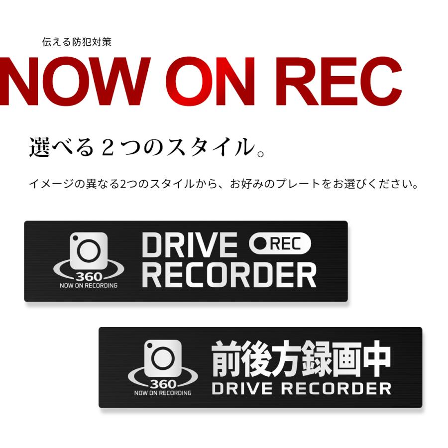高級感抜群 シールじゃない ドライブレコーダー ステンレスプレート