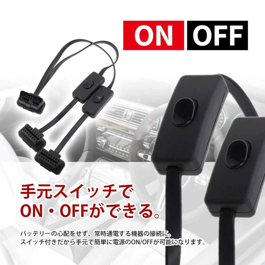 SEEK OBD2 ケーブル 分岐コネクター 延長ケーブル 2分岐 スイッチ付き 延長フラットケーブル 16ピン 複数のOBD機器に 2分配 ハーネス 50cm 823079 送料無料｜seek｜02