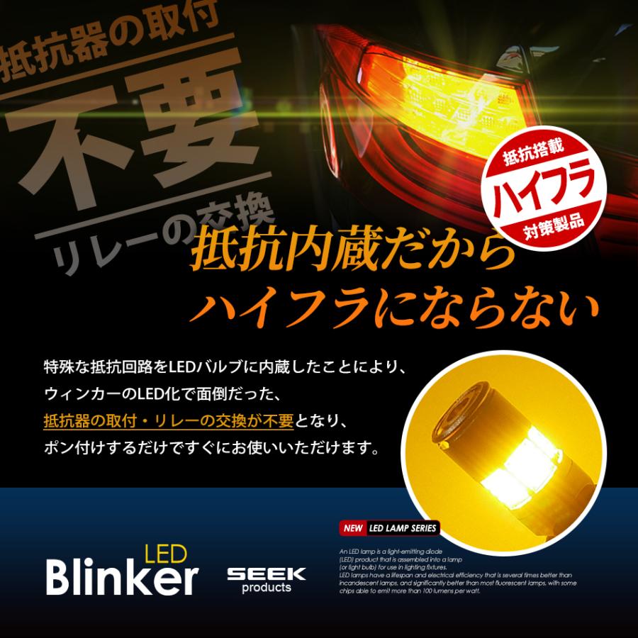 SEEK products S25 LED ウインカー ファン搭載 1200lm ハイフラ防止 キャンセラー内蔵 アンバー / 黄 150° ピン角違い シングル球 54発 |  | 05