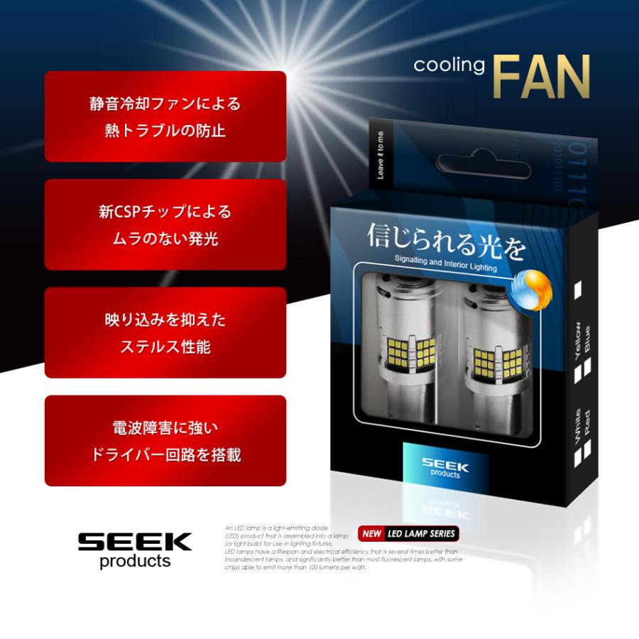 SEEK products S25 LED バルブ ファン搭載 1200lm ブレーキ