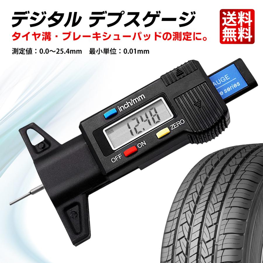 JTC デジタルディプスゲージ 車輌整備 特殊 工具 SST タイヤ ブレーキパッド 厚み 測定 ノギス JTC5328J z2zed1b デジタル デプスゲージ タイヤ溝 測定 0-25mm ノギス ブレーキパッド