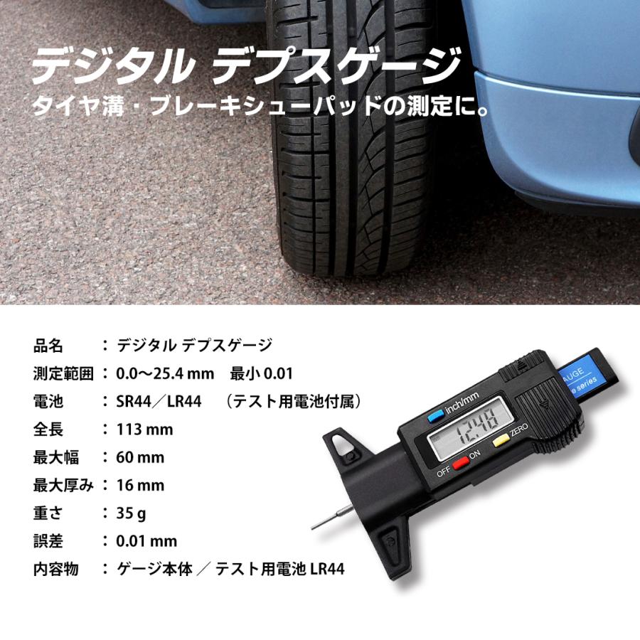 デジタル デプスゲージ タイヤ溝 測定 0-25mm ノギス ブレーキパッド