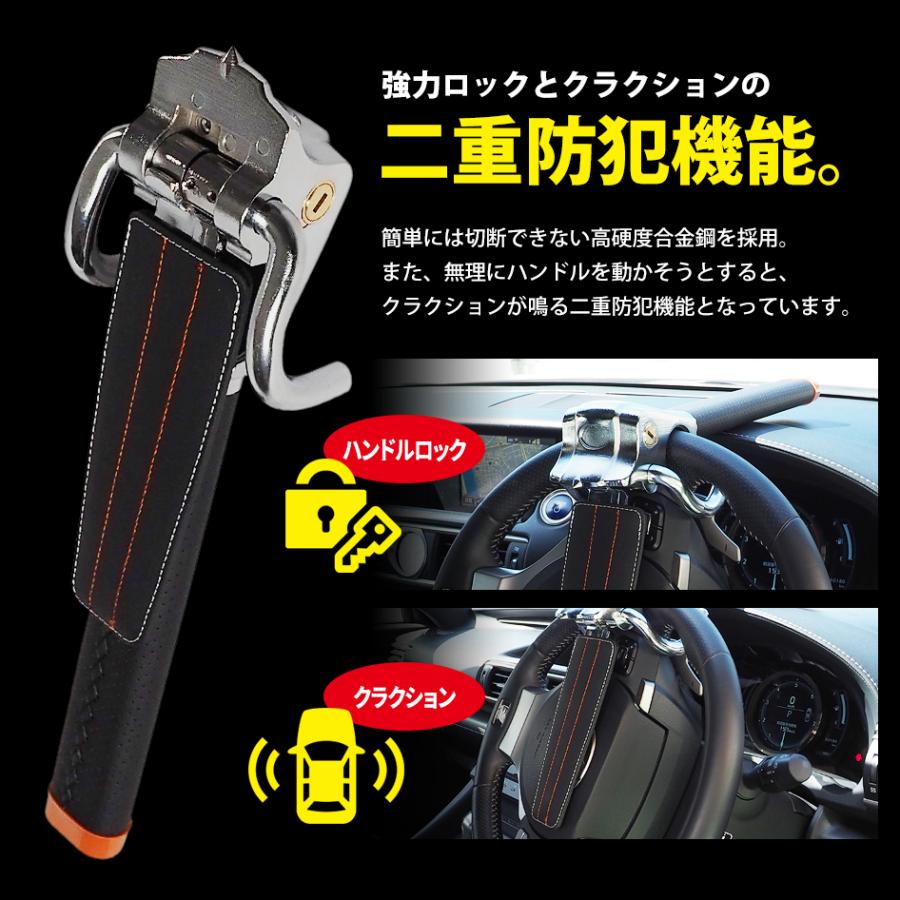 ハンドルロック ステアリングロック 車両 リレーアタック対策 幅広い