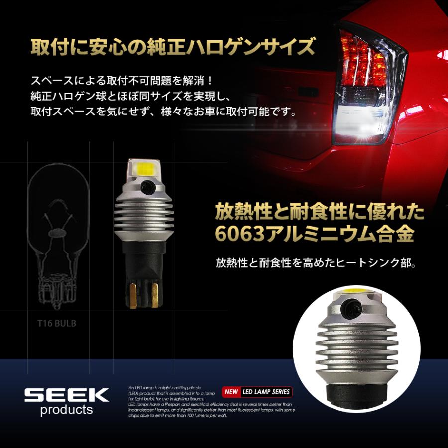 T16 LED バックランプ SEEK Products GSシリーズ 左右合計 3000lm 超爆光 無極性 ホワイト / 白 ウェッジ球  CSP7035 送料無料 :SS-SP3T16GS:シークオンラインショッピング - 通販 - Yahoo!ショッピング
