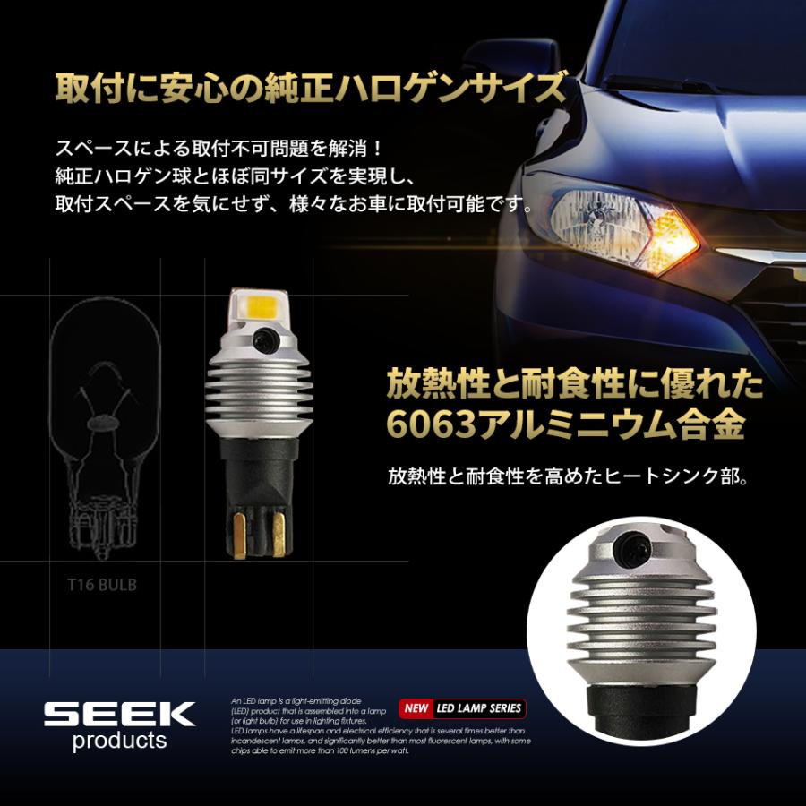 SEEK products T16 LED バルブ ウインカー 爆光 GSシリーズ 左右 SEEK products T16 LED バルブ ウインカー 爆光 GSシリーズ 左右