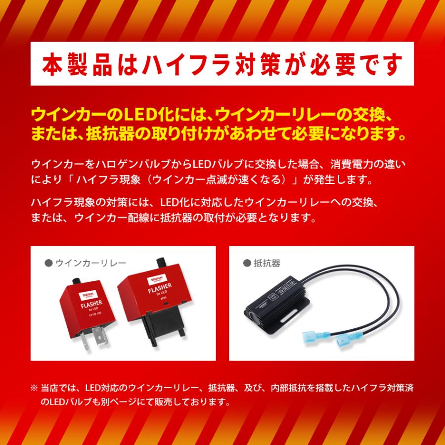 SEEK products T20 LED バルブ ウインカー GSシリーズ 1500lm 爆光