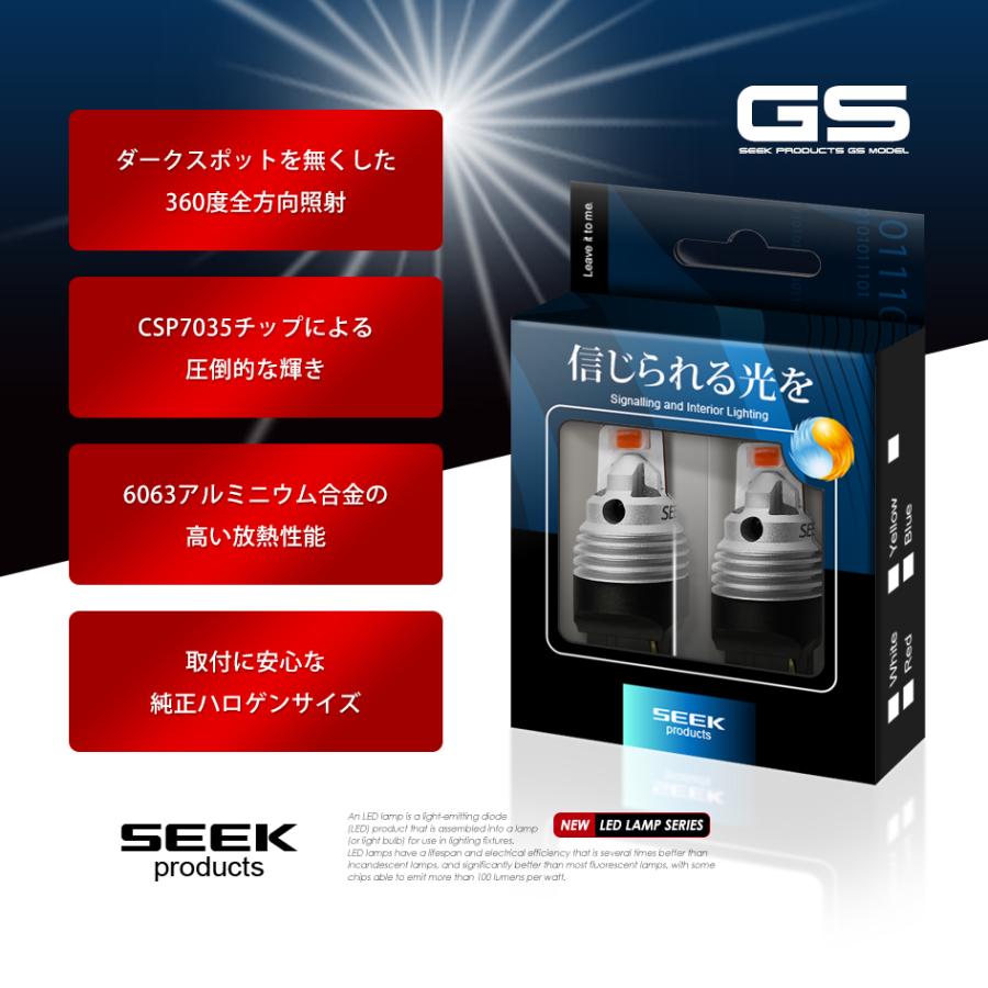 SEEK products T20 LED バルブ ブレーキランプ / テールランプ SEEK products T20 LED バルブ ブレーキランプ / テールランプ