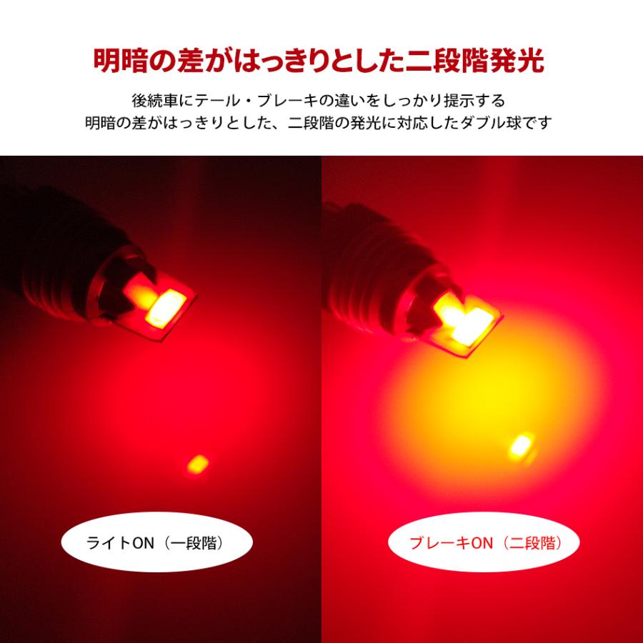 SEEK products T20 LED バルブ ブレーキランプ / テールランプ SEEK products T20 LED バルブ ブレーキランプ / テールランプ