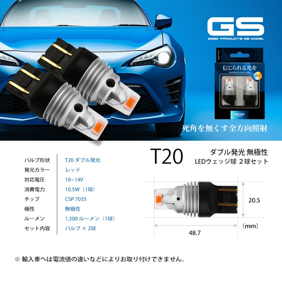 SEEK products T20 LED バルブ ブレーキランプ / テールランプ SEEK products T20 LED バルブ ブレーキランプ / テールランプ