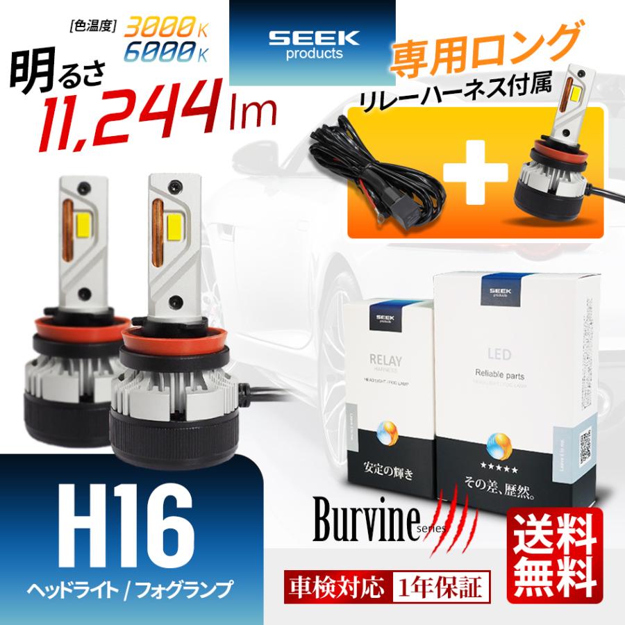 LEDフォグランプ H16 バルブ イエロー イエローフォグ ホワイト 3000K