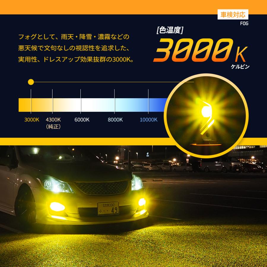 LED フォグランプ 弁膜 黄色 H16 イエローフォグ 白いこと 3000K 6000K 後後ばらい 車検相応う 1年言いはなつ Burvine SEEK products