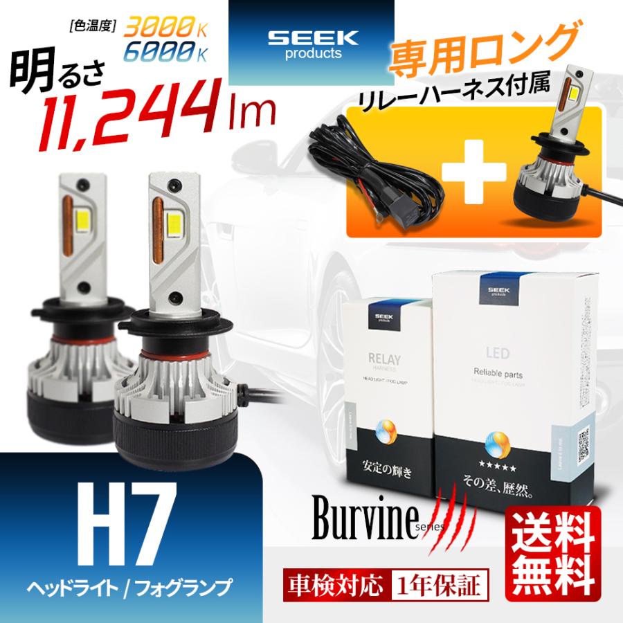 SEEK フォグランプ　H7 イエロー LEDヘッドライト H7 バルブ イエロー イエローフォグ ホワイト 3000K
