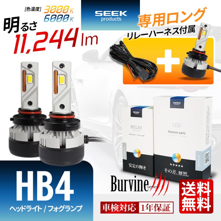 LEDフォグランプ HB4 バルブ イエロー イエローフォグ ホワイト 3000K