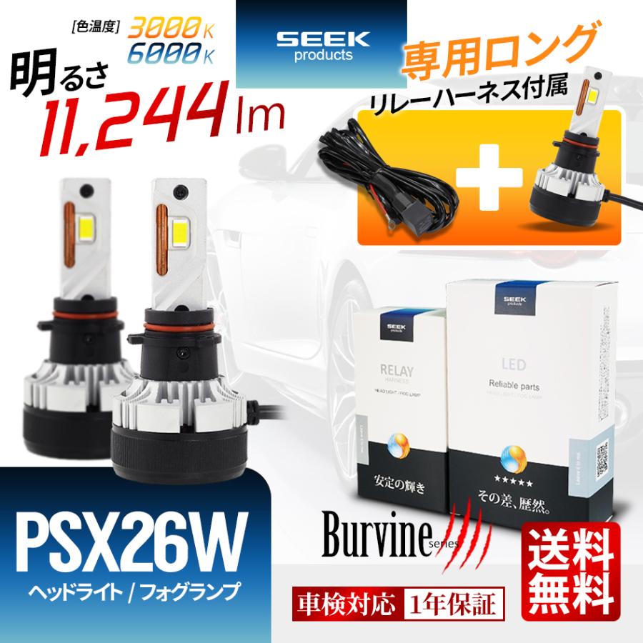 LED フォグランプ バルブ イエロー PSX26W イエローフォグ ホワイト