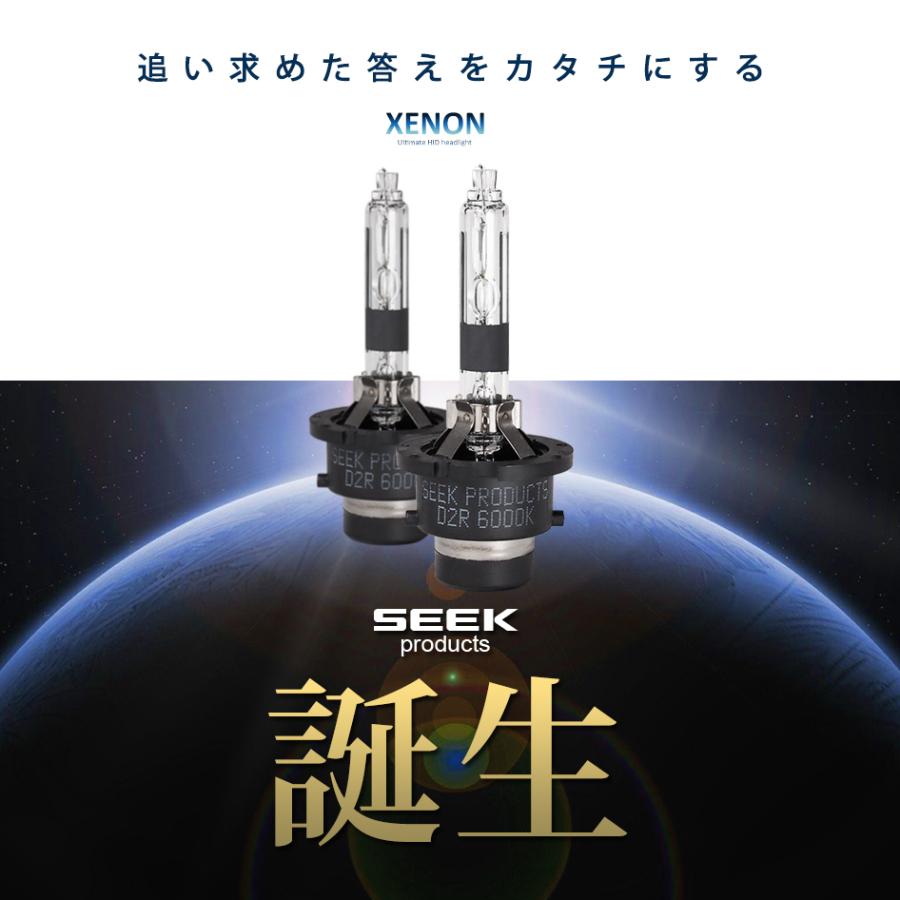 SEEK Products HID バルブ D2R 専用設計 車検対応 純正交換 4300K / 6000K 最新モデル マルチリフレクター用 明るさ 1.6倍 1年保証 送料無料｜seek｜02