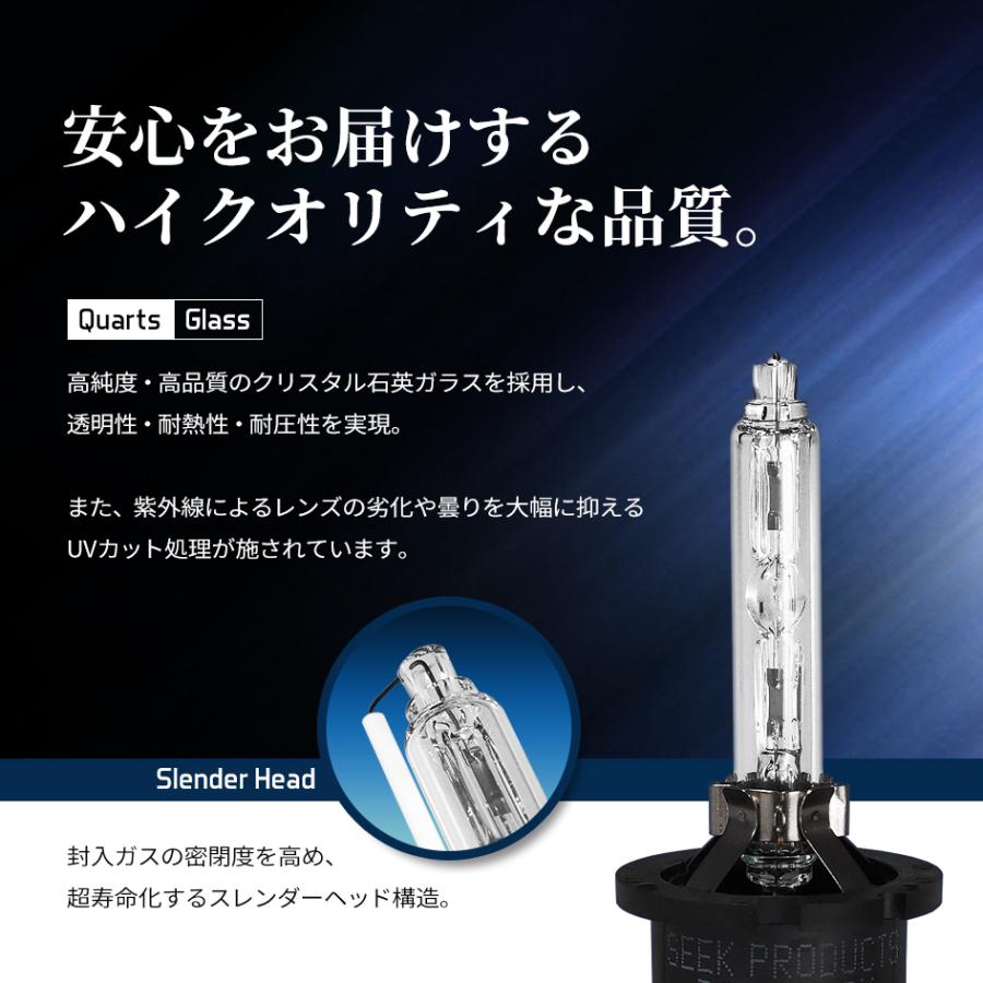 SEEK Products HID バルブ D2S 専用設計 車検対応 純正交換 4300K / 6000K 最新モデル プロジェクター用 明るさ 1.6倍 1年保証 送料無料｜seek｜08