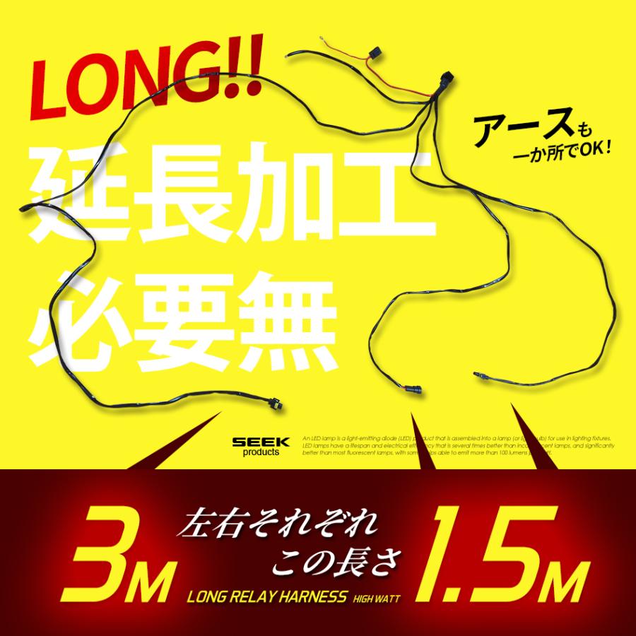 使い勝手がレベチ 電源 強化リレーハーネス LED用 スーパーロング 延長
