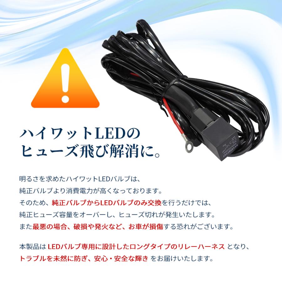 SEEK products LED 電源強化リレーハーネス スーパーロング シングル