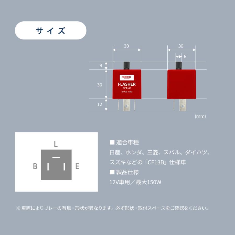 1年保証 SEEK products ウインカーリレー 3ピン / 3PIN 赤 点滅