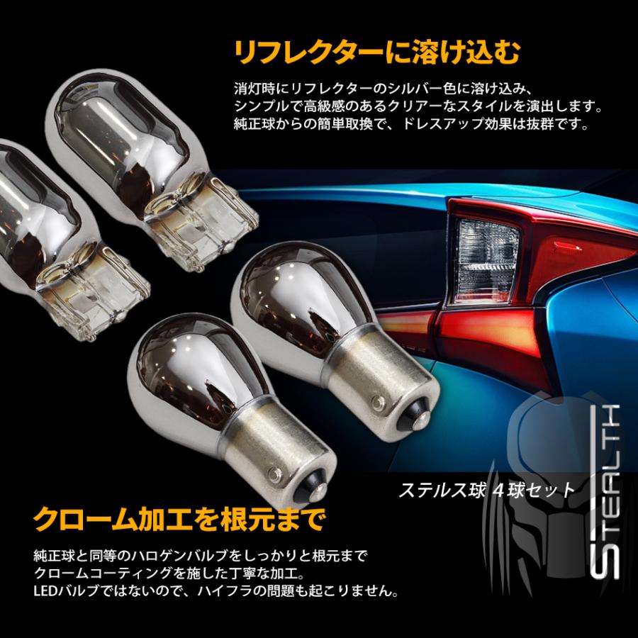 SEEK PRODUCTS T20 / S25 ウインカー ステルスバルブ クロームバルブ クローム球 アンバー ピンチ部違い 150度 ピン角違い 4球セット 送料無料｜seek｜03