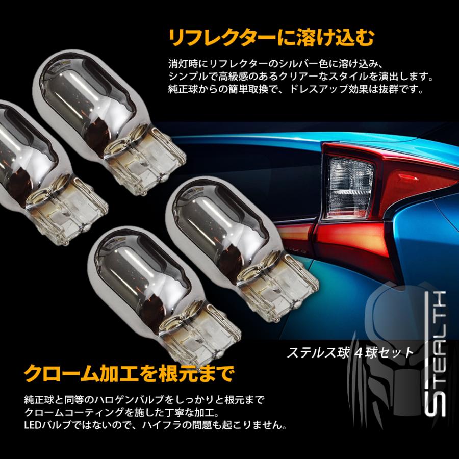 SEEK PRODUCTS T20 / T20 ウインカー ステルスバルブ クロームバルブ クローム球 アンバー / 黄 ピンチ部違い 4球セット 送料無料｜seek｜03