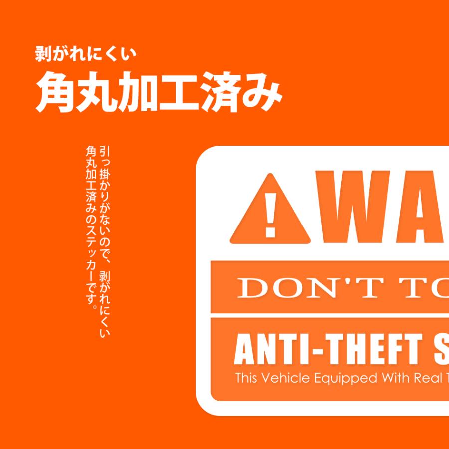 セキュリティ ステッカー 防犯シール 2枚セット 盗難防止 いやずら防止
