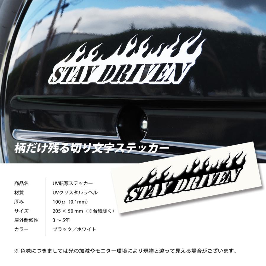 SEEK products 切り文字 ステッカー 車 STAY DRIVEN ファイヤー 炎 強