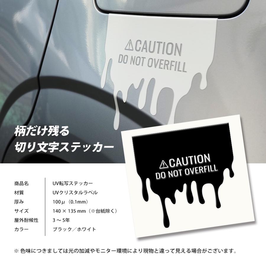 SEEK products 切り文字 ステッカー 車 OVERFILL 入れすぎ注意 強粘着