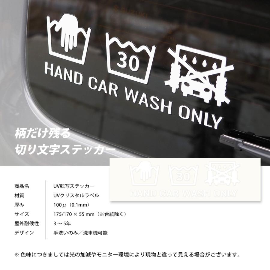 SEEK products 切り文字 ステッカー 車 CAR WASH 手洗いのみ 洗車機も