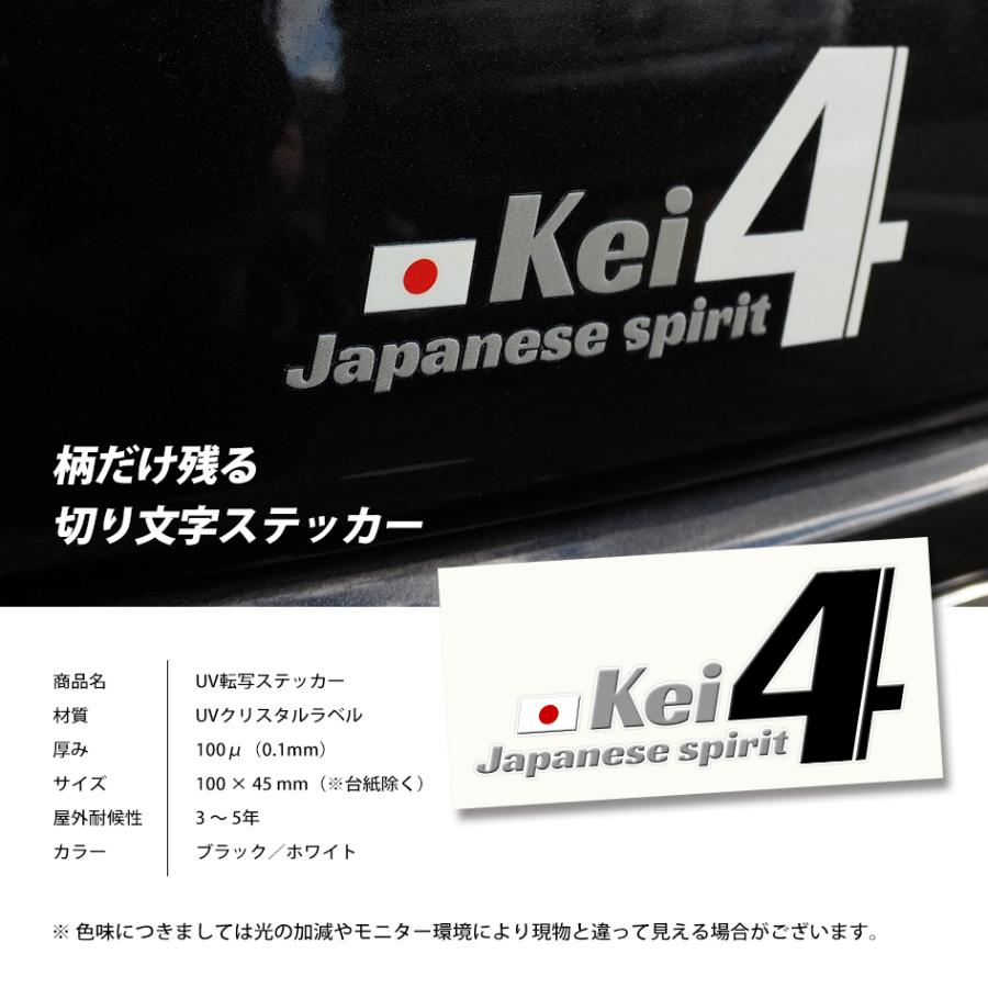 SEEK products 切り文字 ステッカー 車 Kei4 軽4 軽自動車 強粘着 高