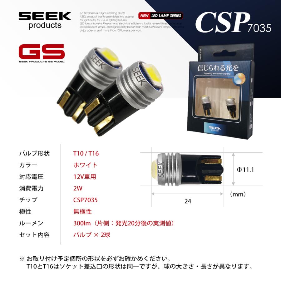 SUBARU サンバー ハロゲン仕様 R4.1〜 T10 LED ポジション/スモール ナンバー灯など SEEK Products GSシリーズ 無極性 バルブ 白 送料無料｜seek｜07