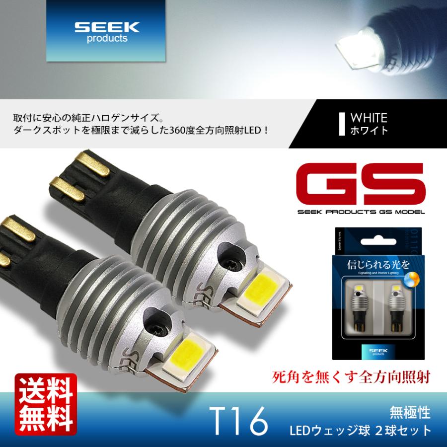 DAIHATSU ダイハツ ハイゼット トラック R3.12〜 T16 LED バックランプ 爆光 左右合計3000lm SEEK Products GS 無極性 ウェッジ球 送料無料｜seek