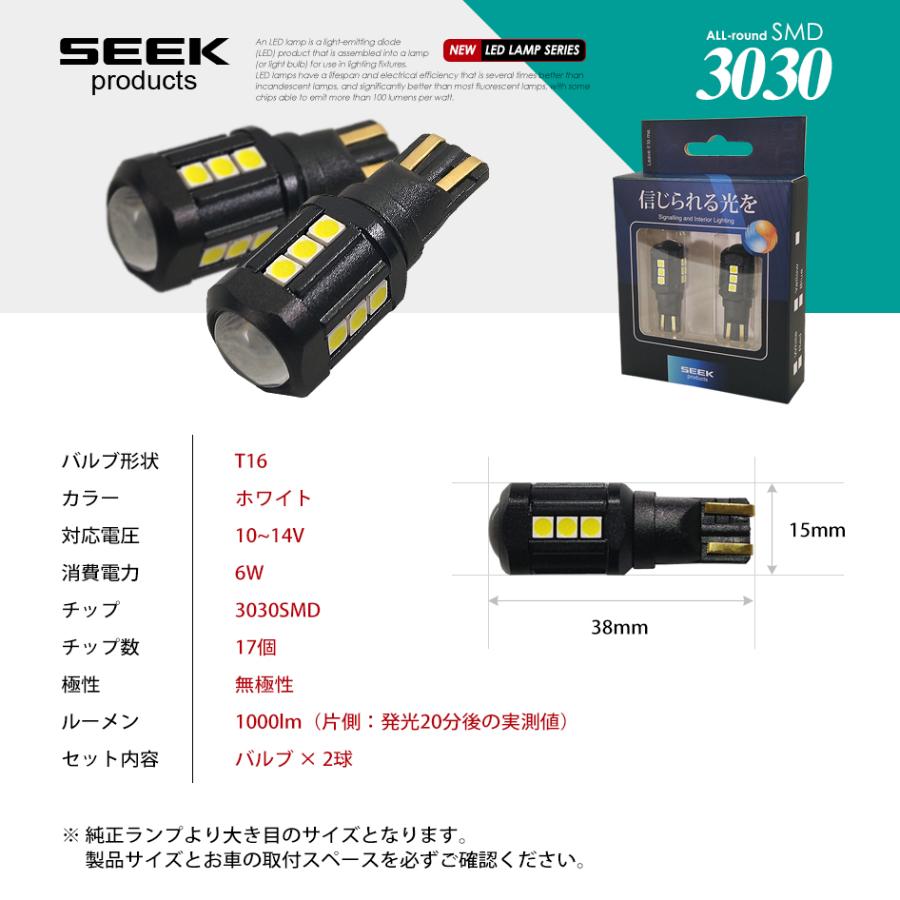 SUZUKI スズキ アルト ワークス H27.12〜 T16 LED バックランプ 17連 爆光 超強烈 2000lm SEEK Products 無極性 ウェッジ球 送料無料｜seek｜07