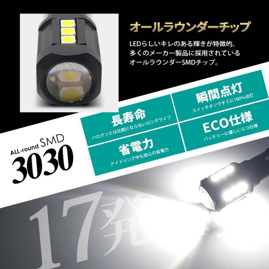 NISSAN 日産 PINO / ピノ H19.1〜H21.11 T16 LED バックランプ 17連 爆光 超強烈 2000lm SEEK Products 無極性 ウェッジ球 送料無料｜seek｜04