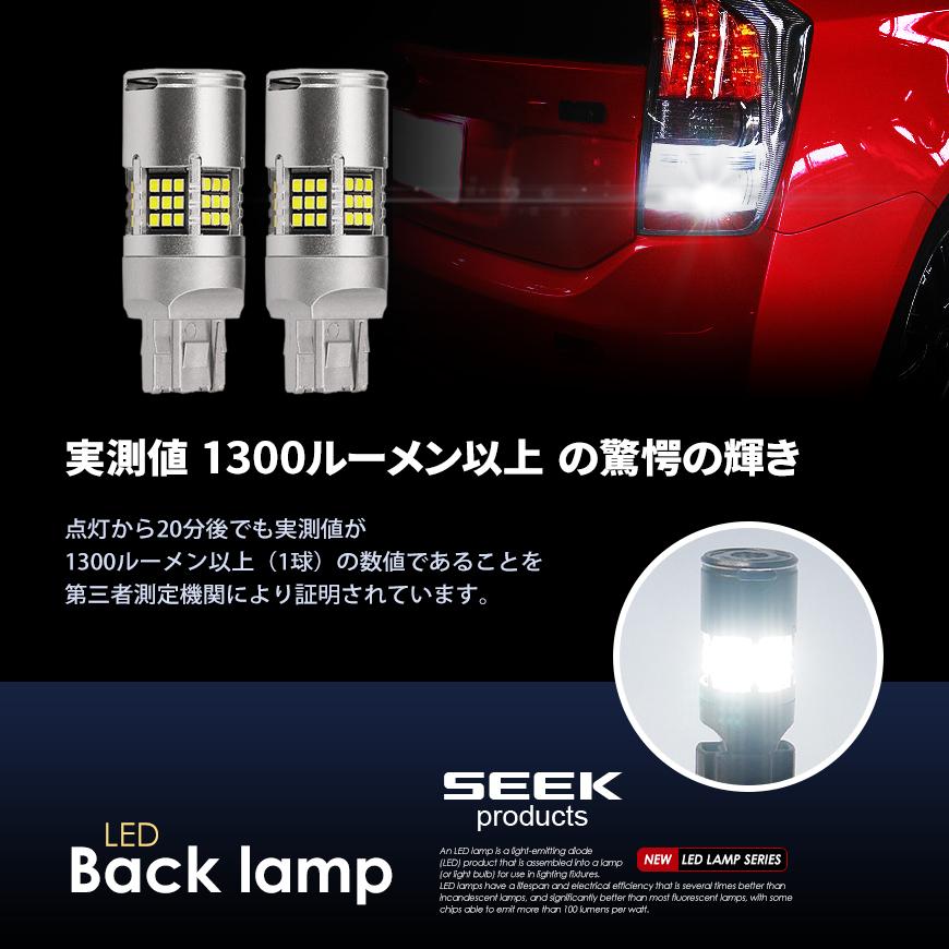 HONDA アコード ワゴン H14.11〜H20.12 T20 LED 54連 冷却ファン搭載 爆光 左右合計3000lm SEEK Products 無極性 ウェッジ球 送料無料｜seek｜06