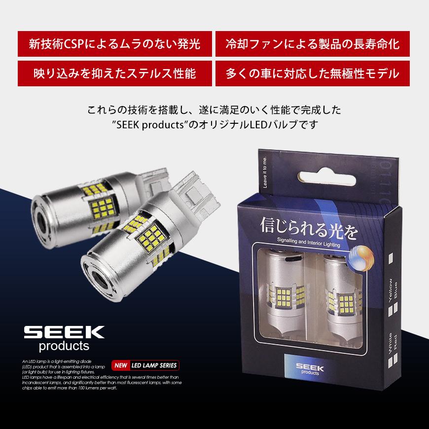 MITSUBISHI エアトレック スポーツギア H15.1〜H15.12 T20 LED ブレーキランプ / テールランプ SEEK 54連 冷却ファン搭載 無極性 白 ダブル 送料無料｜seek｜03