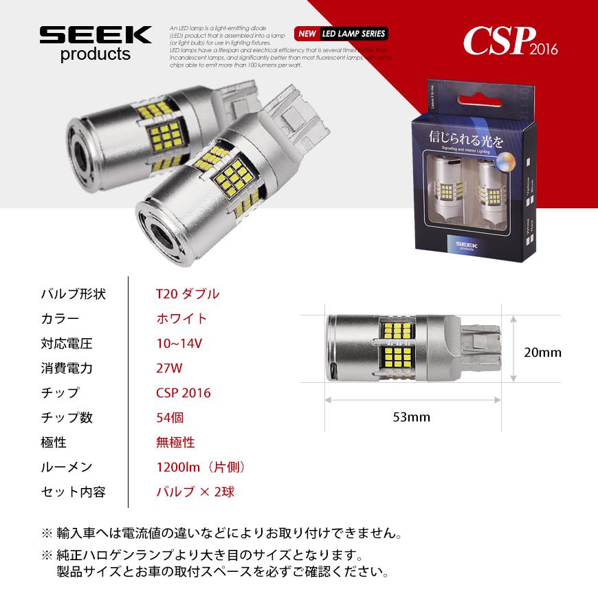 SUZUKI エブリィ H27.2〜 T20 LED ブレーキランプ / テールランプ SEEK 54連 冷却ファン搭載 無極性 白 ダブル 送料無料｜seek｜09