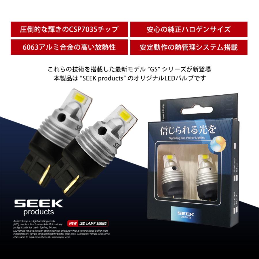 HONDA ホンダ エリシオン プレステージ H18.12〜H25.10 T20 LED バックランプ 爆光 左右合計3000lm SEEK Products GS 無極性 ウェッジ球 送料無料｜seek｜03