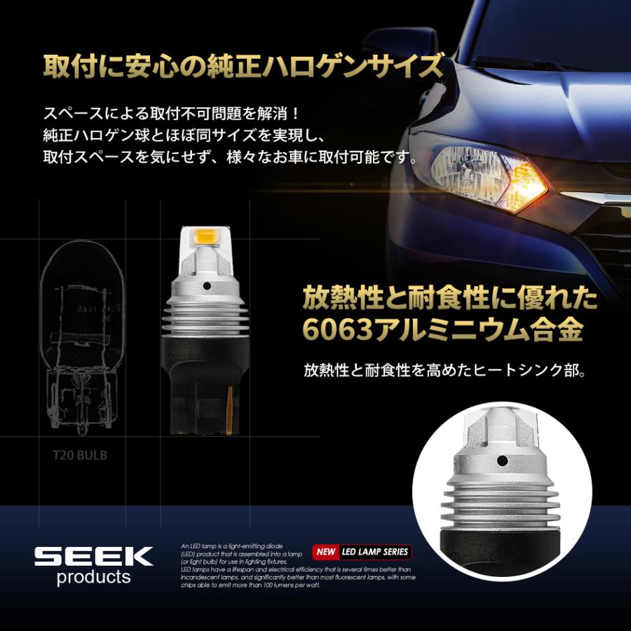 SUZUKI スズキ キャリー H25.9〜 T20 LED ウインカー SEEK GSシリーズ 左右合計3000lm 爆光 アンバー ピンチ部違い対応 送料無料｜seek｜05