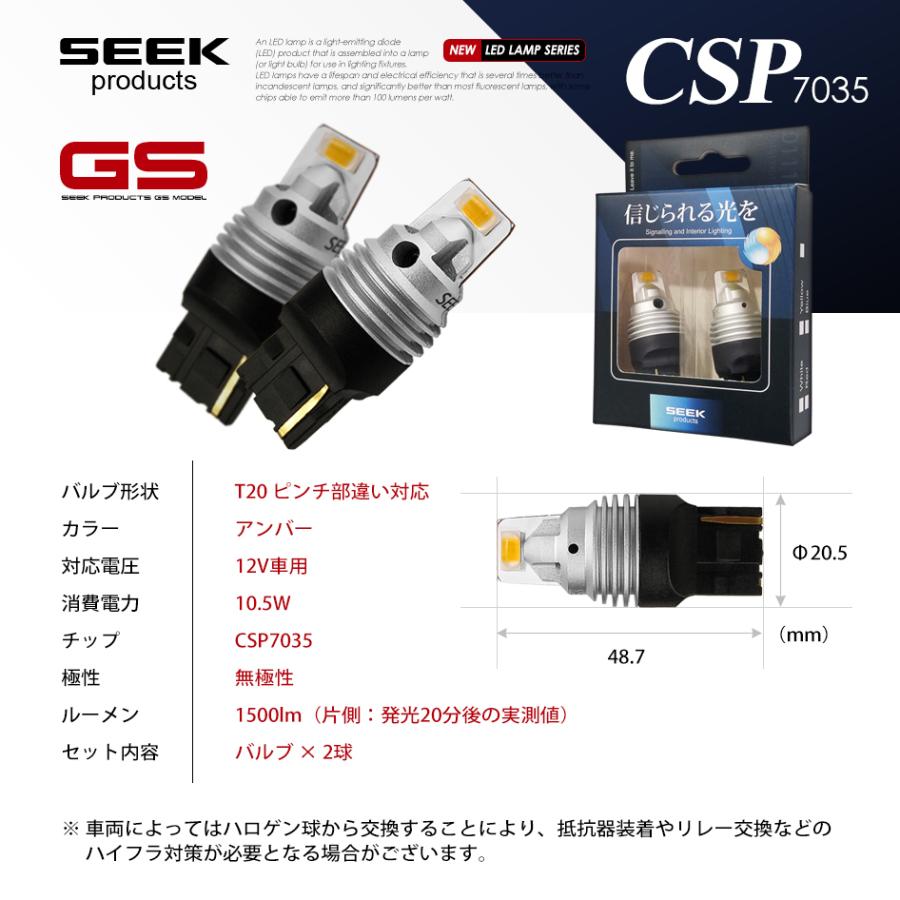 TOYOTA トヨタ カローラ クロス R3.9〜 T20 LED ウインカー SEEK GSシリーズ 左右合計3000lm 爆光 アンバー  ピンチ部違い対応 送料無料