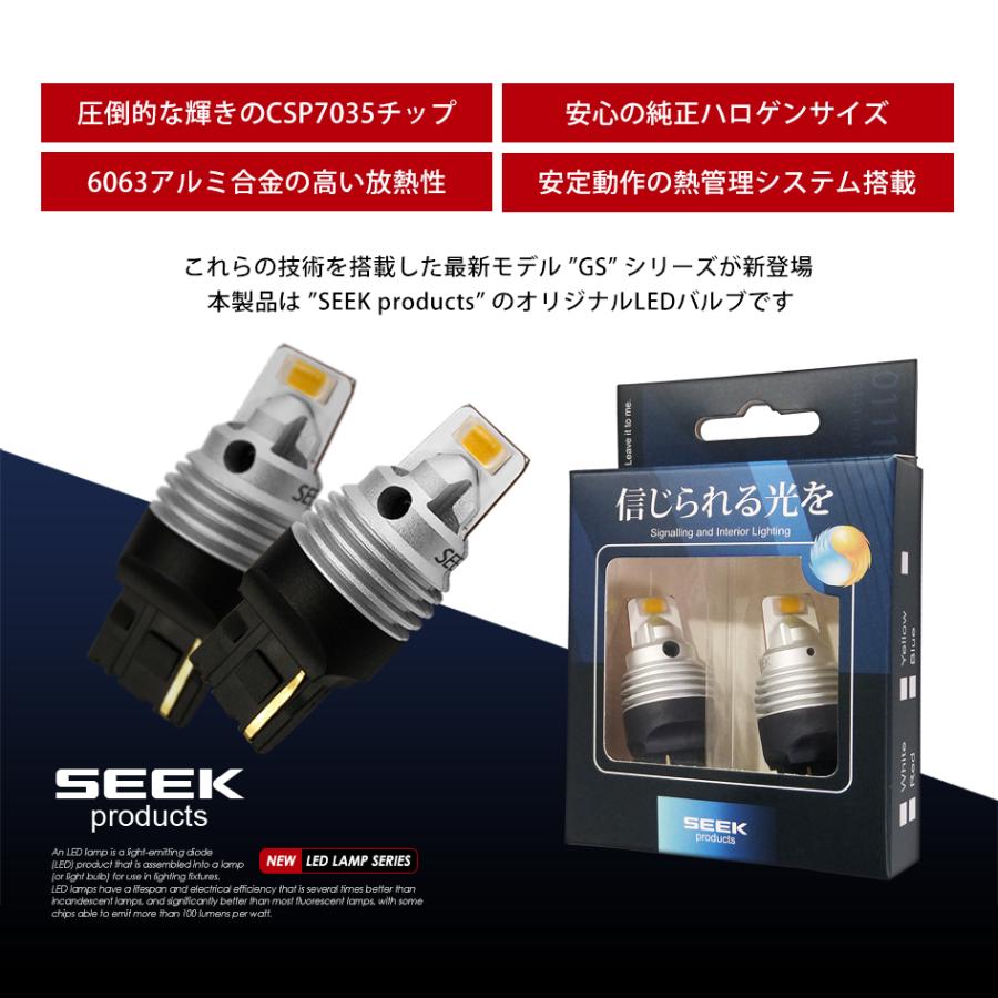 TOYOTA トヨタ クラウン マジェスタ H13.8〜H16.6 T20 LED ウインカー SEEK GSシリーズ 左右合計3000lm 爆光 アンバー ピンチ部違い対応 送料無料｜seek｜03