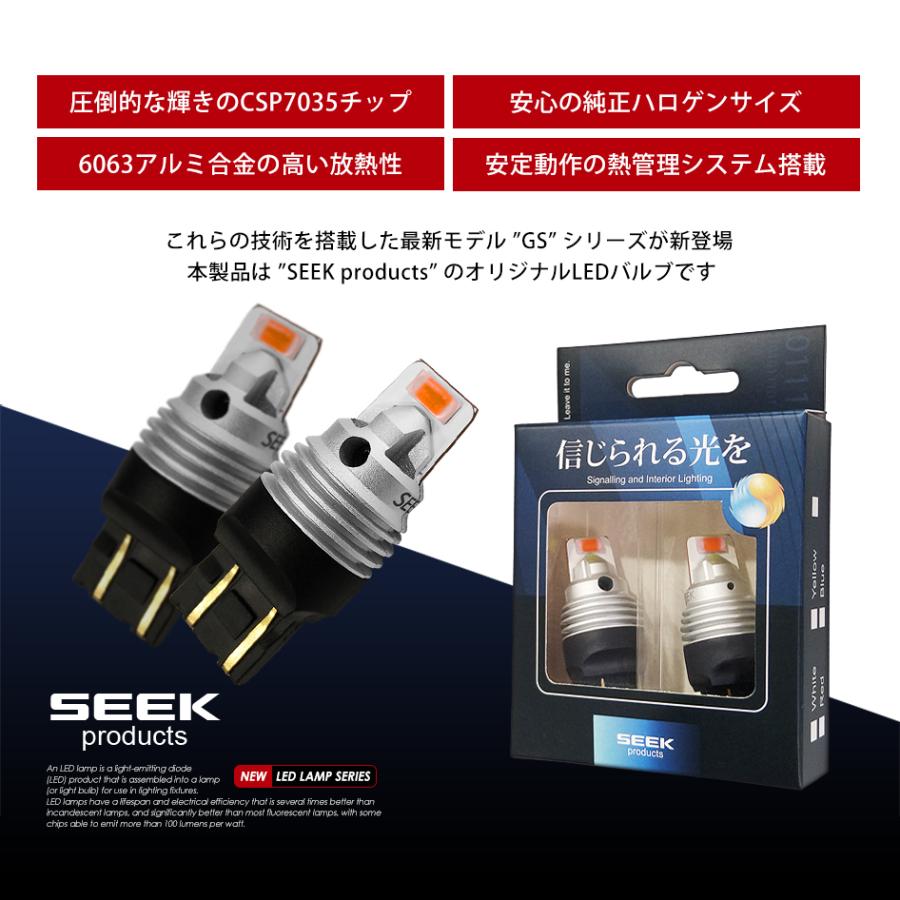 TOYOTA カローラ フィールダー ハイブリッド含む H27.3〜H29.9 T20 LED ブレーキランプ / テールランプ SEEK GSシリーズ 無極性 レッド / 赤 ダブル 送料無料｜seek｜03