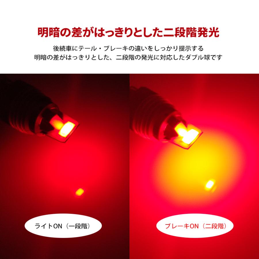 TOYOTA カローラ フィールダー ハイブリッド含む H27.3〜H29.9 T20 LED ブレーキランプ / テールランプ SEEK GSシリーズ 無極性 レッド / 赤 ダブル 送料無料｜seek｜07