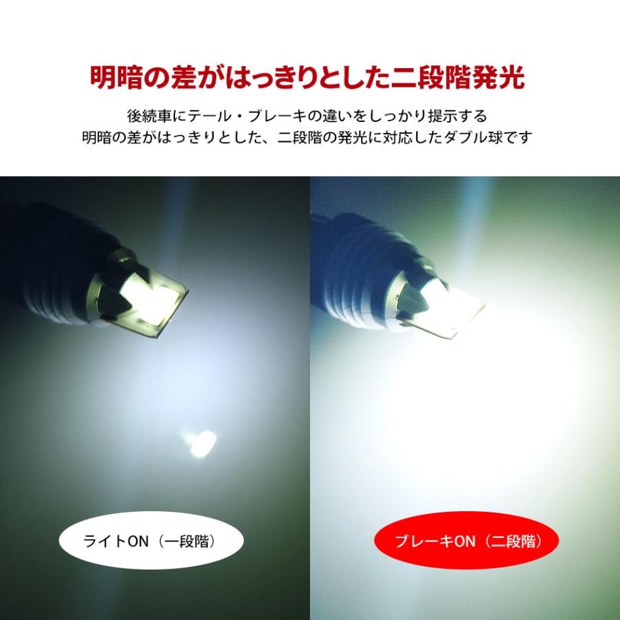 MITSUBISHI エアトレック スポーツギア H16.1〜H17.10 T20 LED ブレーキランプ / テールランプ SEEK GSシリーズ 3000LM 無極性 ホワイト / 白 ダブル 送料無料｜seek｜07